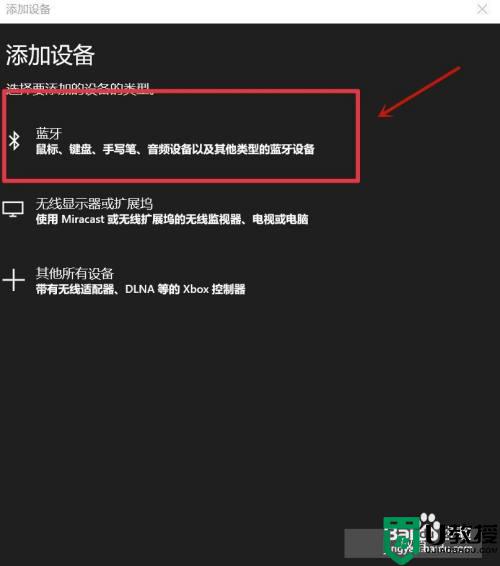 电脑蓝牙耳机怎么连接_蓝牙耳机与电脑怎么连接