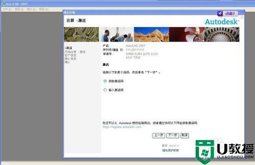 cad2007注册机使用方法图片_cad2007注册机如何使用