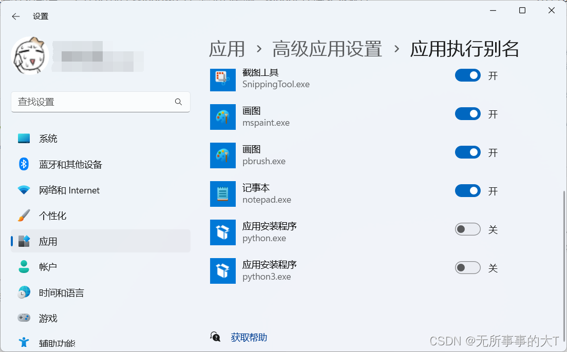 设置截图