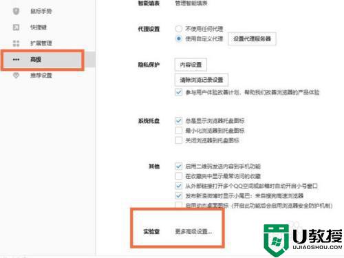 搜狗浏览器兼容模式设置教程_搜狗浏览器兼容模式怎么设置
