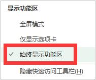 Excel工具栏怎么固定_如何把excel工具栏固定