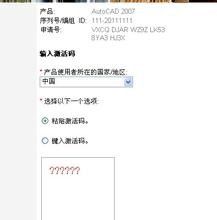 cad2007注册机使用方法图片_cad2007注册机如何使用