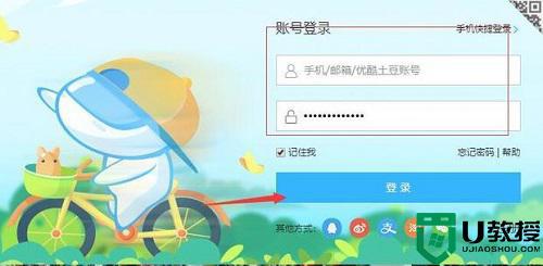 优酷怎么关闭自动续费_优酷会员自动续费怎么取消