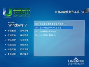 win7pe安装win10