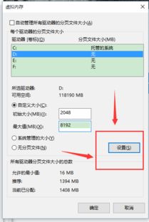 win10的最大内存设置多少
