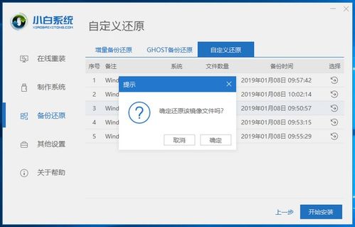 win10纯净版镜像安装教程