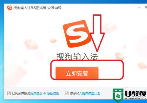 搜狗输入法下载安装方法_搜狗输入法下载怎么安装使用