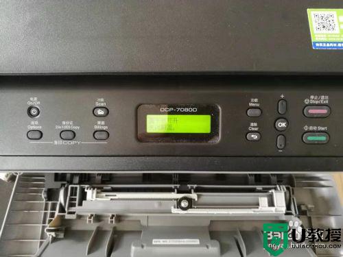 兄弟打印机7080d清零方法_兄弟打印机7080d清零方法图解