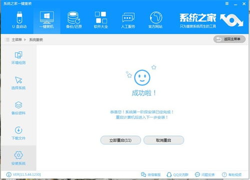重装系统win10没有此电脑