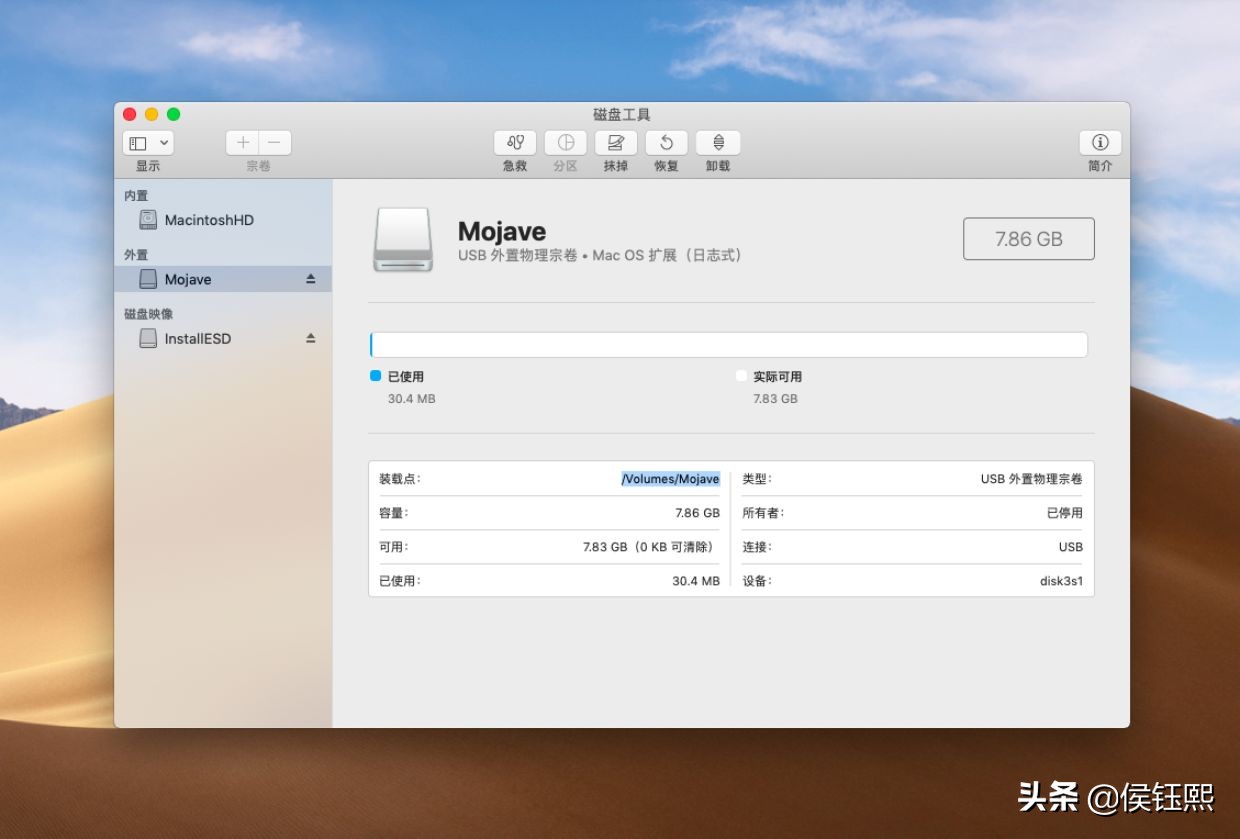 如何轻松生成 Mac OS X Mojave Udisk 启动和重新组装 Mac 系统
