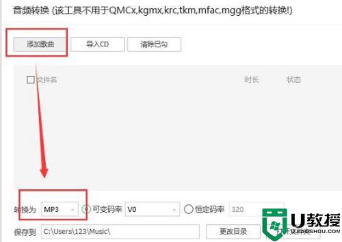 amr文件怎么转换成mp3_amr格式转换为mp3格式的步骤