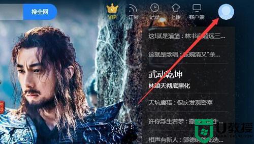 优酷怎么关闭自动续费_优酷会员自动续费怎么取消
