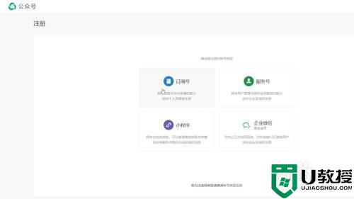 微信公众号怎么创建_如何建立自己的微信公众号