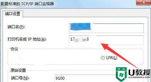 电脑打印机ip地址怎么修改_如何修改网络打印机ip地址