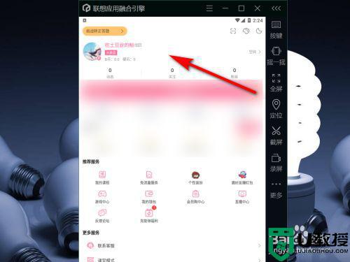哔哩哔哩下载安装教程_哔哩哔哩电脑版怎么下载