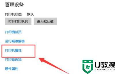 电脑打印机ip地址怎么修改_如何修改网络打印机ip地址
