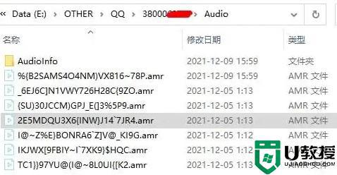电脑amr文件可以随意删除吗_详解删除电脑amr文件的方法