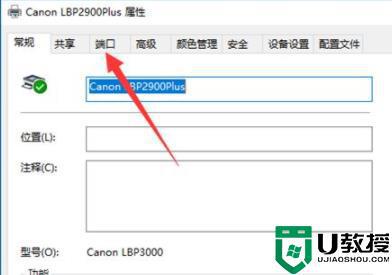 电脑打印机ip地址怎么修改_如何修改网络打印机ip地址