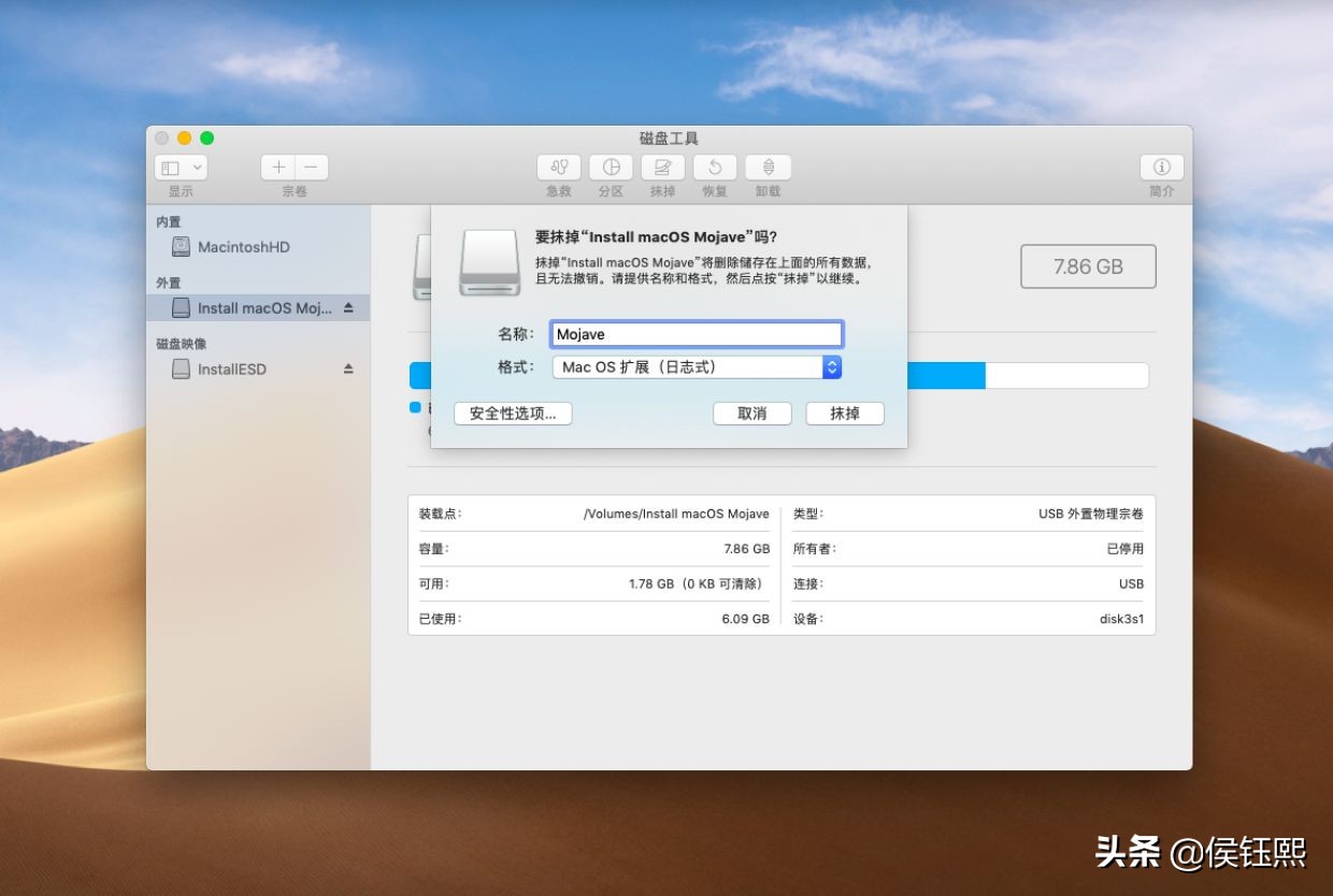 如何轻松生成 Mac OS X Mojave Udisk 启动和重新组装 Mac 系统