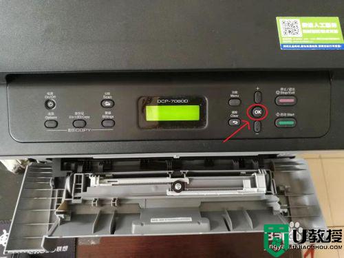兄弟打印机7080d清零方法_兄弟打印机7080d清零方法图解