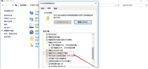 如何修改win10下文件扩展名