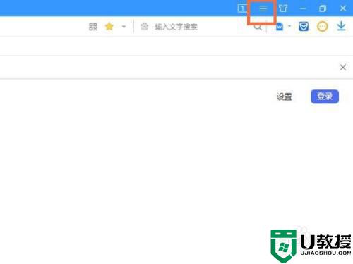 搜狗浏览器兼容模式设置教程_搜狗浏览器兼容模式怎么设置