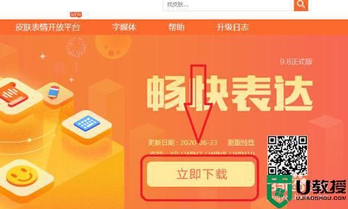 搜狗输入法下载安装方法_搜狗输入法下载怎么安装使用