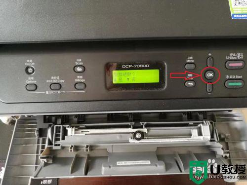 兄弟打印机7080d清零方法_兄弟打印机7080d清零方法图解
