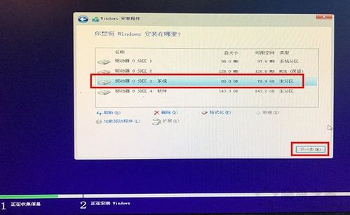 pe装uefi安装win10