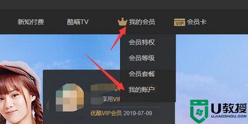 优酷怎么关闭自动续费_优酷会员自动续费怎么取消