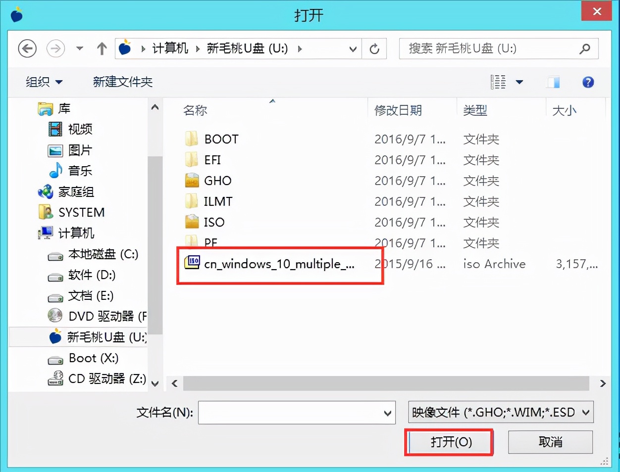 如何将 Windows 10 与新桃子 U- 磁盘重新组合