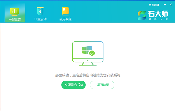 系统 Home Win11 安装指令