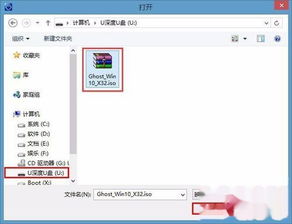 戴尔u盘win10系统安装教程