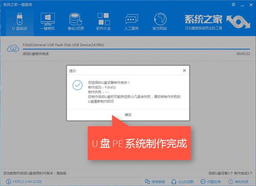 无u盘安装win10系统软件