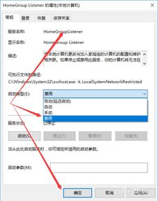 win10电脑怎么设置家庭组