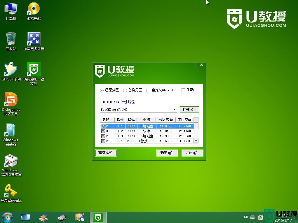 ahci模式怎么安装win7_achi模式系统安装win7教程