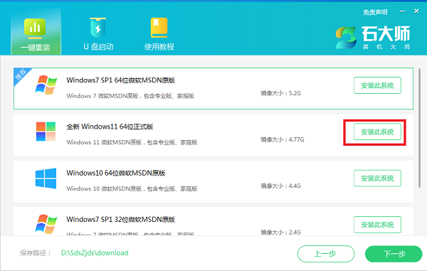 系统 Home Win11 安装指令