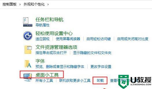电脑桌面小工具太多了如何删除_一招删除电脑桌面小工具的方法