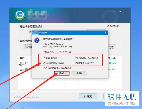 win10系统重装总是快捷设置
