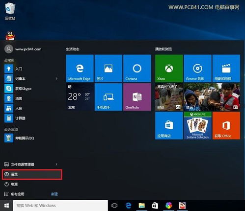 买电脑的win10秘钥
