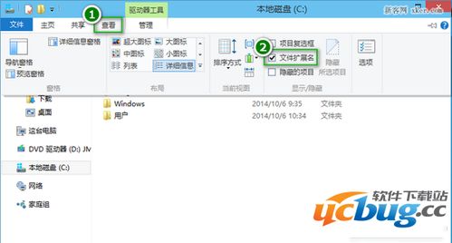 win10文件后缀名如何修改