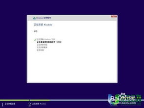 win7下用u盘安装win10双系统教程教程