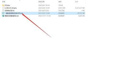 win10从硬盘安装系统怎么安装系统教程