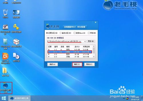 pe下win10系统安装教程