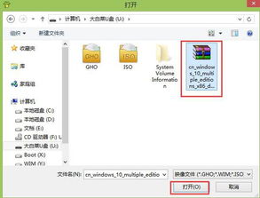 用win10安装包重装系统