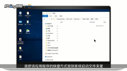 win10如何设置开机启动组态王
