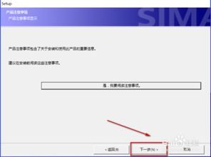 win10安装wincc74安装教程