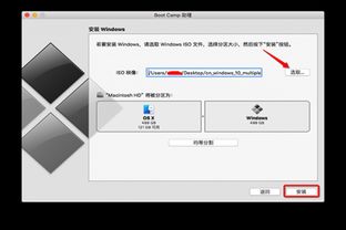 mac双系统重新安装win10系统