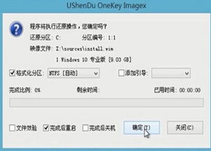 u盘安装笔记本win10系统教程教程