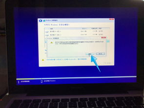 老款pro安装win10